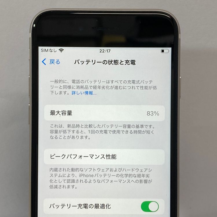 Ķ���ʡ�iPhone SE3 128GB SIM�ե꡼ �������饤�� ����������̵����1858