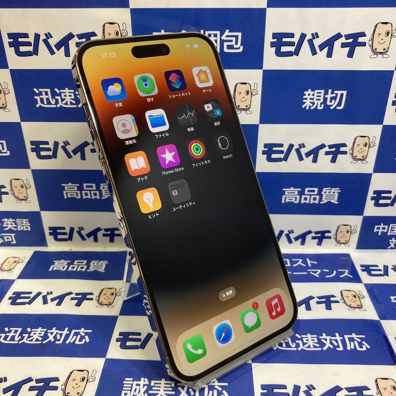最終値下げ‼️iPhone 12 promax 512GBゴールド | ムスビー｜モバイチ 
