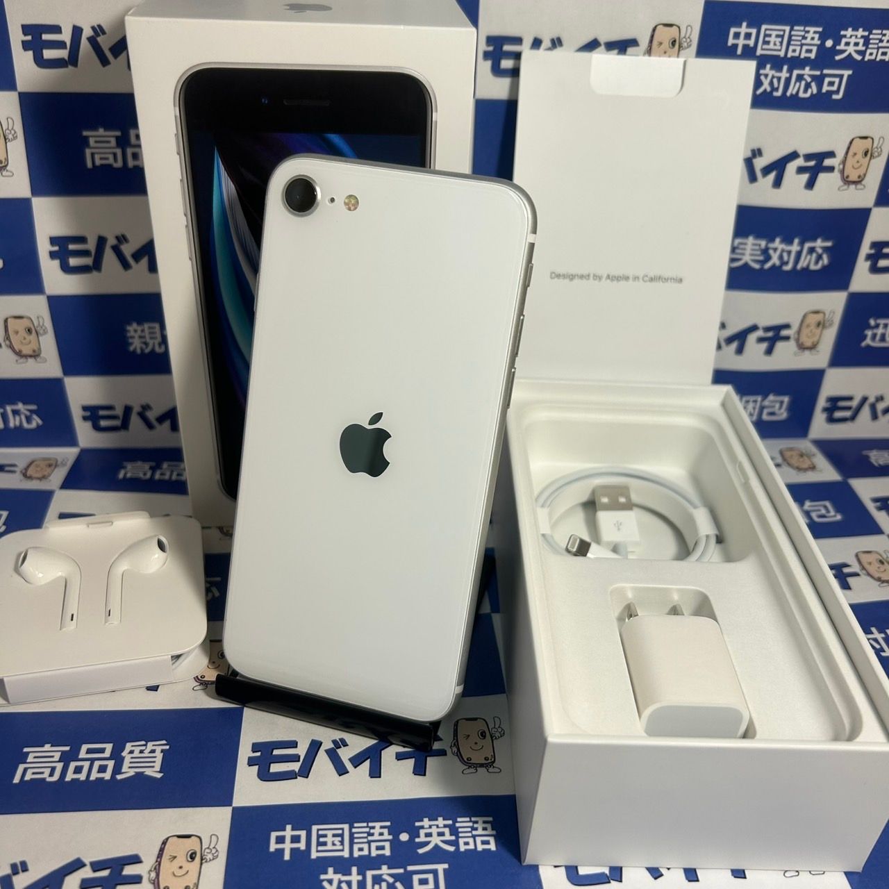 ムスビー｜付属品完備☆iPhone SE2 64GB SIMフリー バッテリー84 