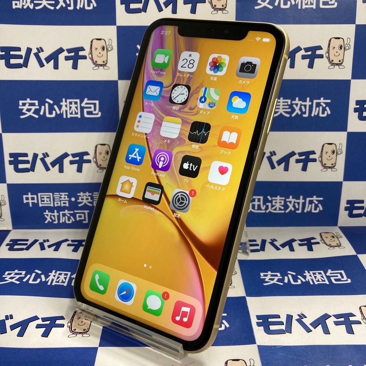 ムスビー｜モバイチ☆iPhone XR 64GB SIMフリー イエロー 美品☆即日  