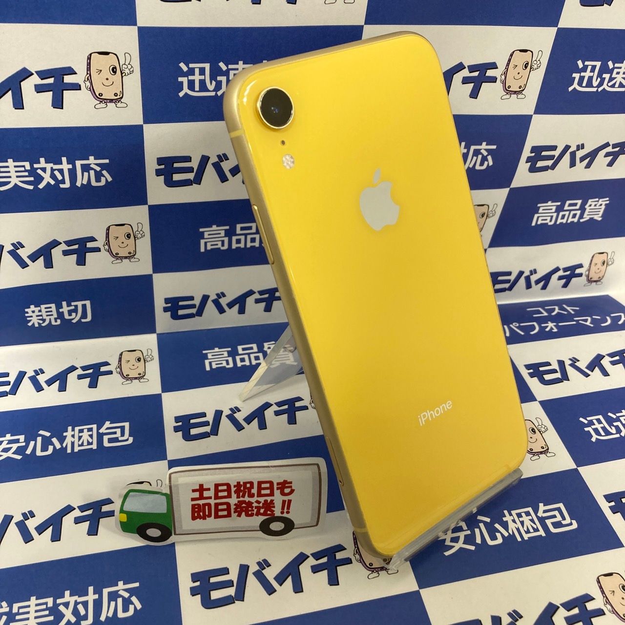 ムスビー｜モバイチ☆ iPhoneXR 128GB SIMフリー 美品良品☆即日発送  