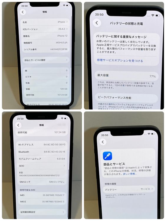 ��iPhone 12 128GB SIM�ե꡼ �֥�å� �����񥹥ԡ���ȯ��
