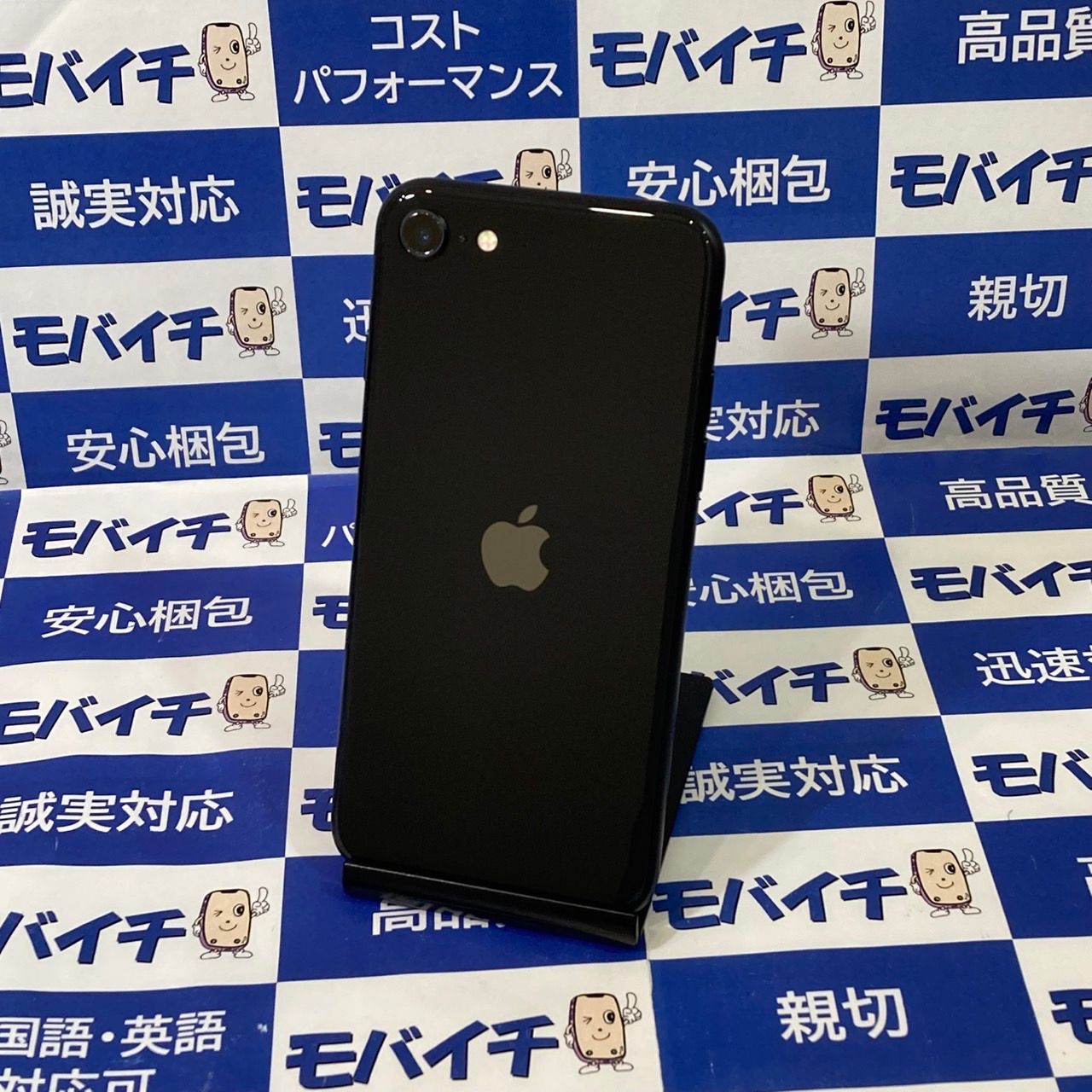 ムスビー｜液晶美品☆iPhone SE2 256GB SIMフリーブラック ☆全国送料 