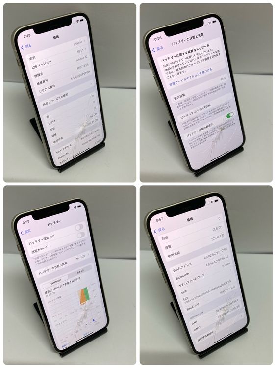 ��iPhone 12 256GB SIM�ե꡼ �ۥ磻�� ����������̵����9082