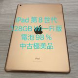  ˾ʡiPad 8  128GB Wi-Fiǥ 98