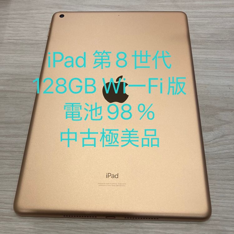  ˾ʡiPad 8  128GB Wi-Fiǥ 98