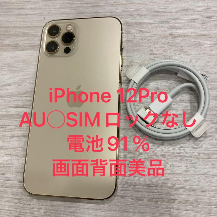 ����91��iPhone12 Pro AU�� SIM�ե꡼ ������ʡ����̽��ʤ�