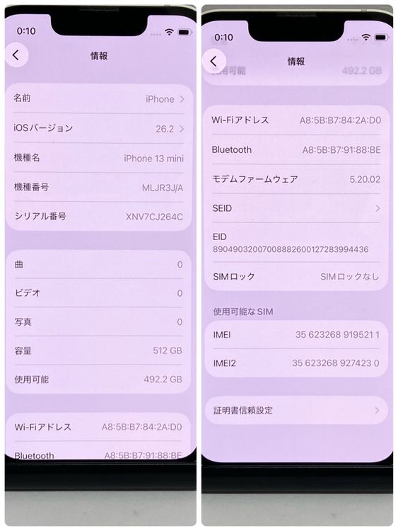 ���ʥե륻�å�����83���iPhone 13mini 512GB  �������饤�� ��¨��ȯ��