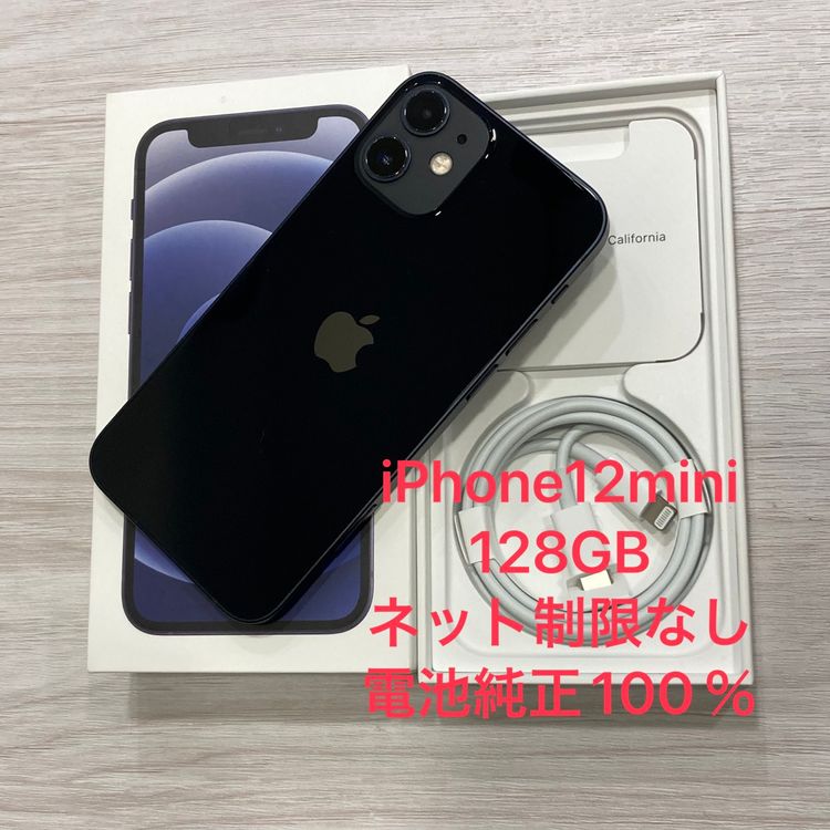 ��������100���iPhone 12mini 128GB SIM�ե꡼������ʡ����ԡ���ȯ��