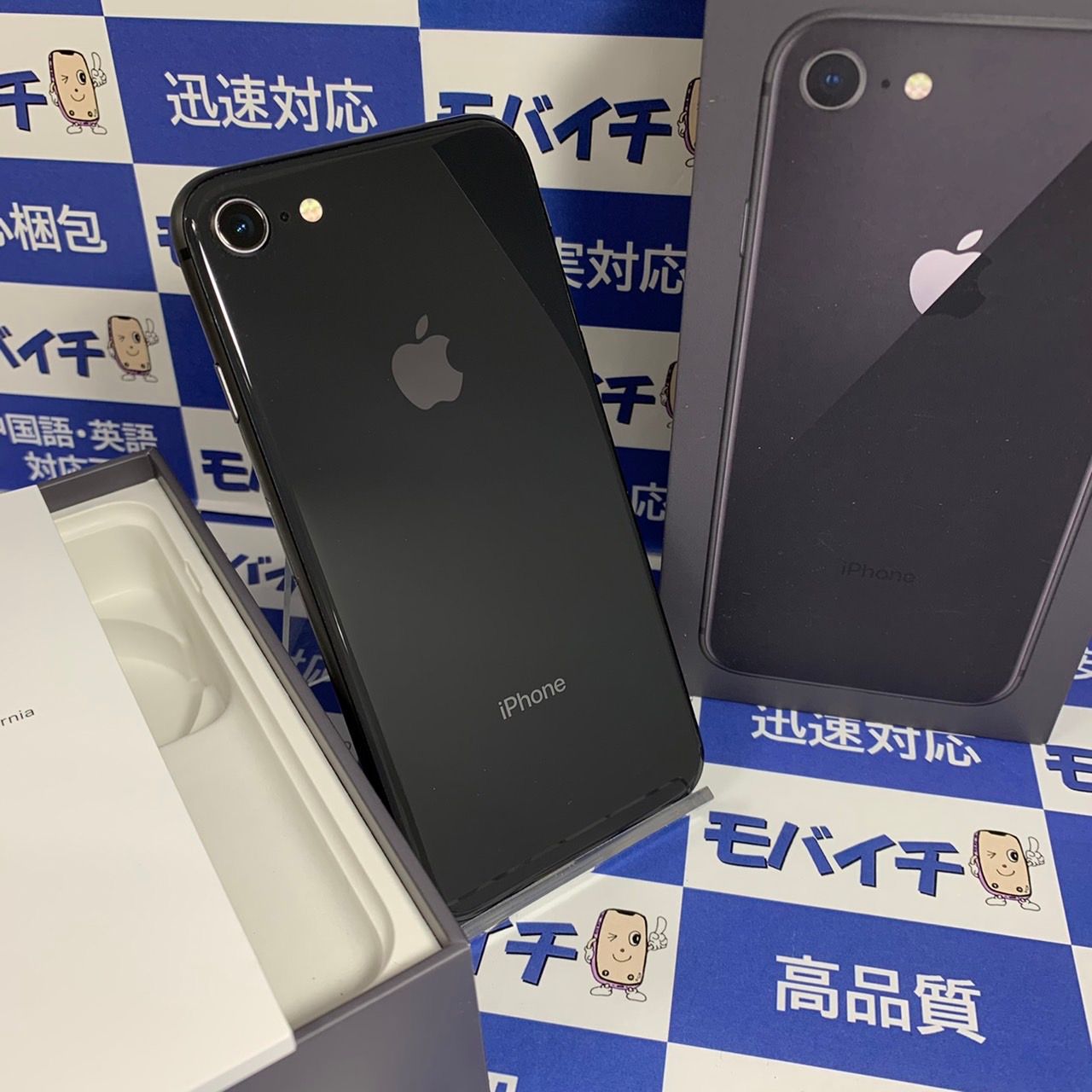 ムスビー｜［超美品☆SIMフリー］iPhone 8 64GBスペースグレイ/1483 