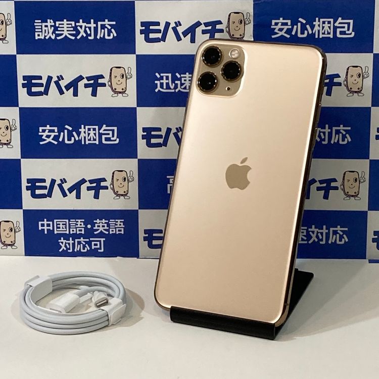 iPhone11 Pro Max 商品一覧｜ムスビー【中古スマホ・中古タブレット 