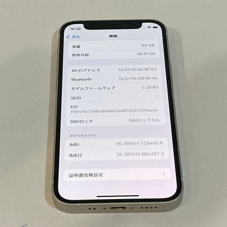 中古良品☆iPhone 12mini 64GB 〇 SIMフリー ホワイト ★全国送料無料