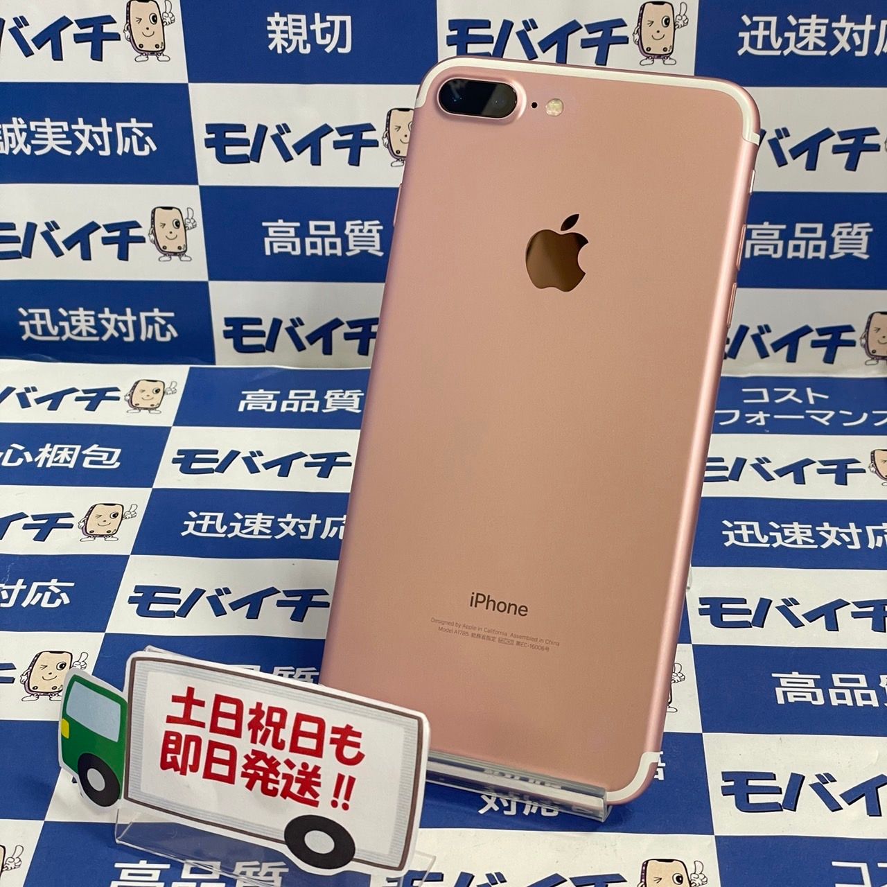 ムスビー｜モバイチ☆ iPhone7Plus 256G SIMフリー電池100%☆良品決算 