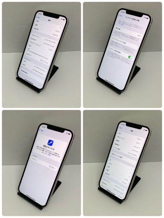 90%iPhone 12 64GB SoftbankSIMե꡼ ʢ̵