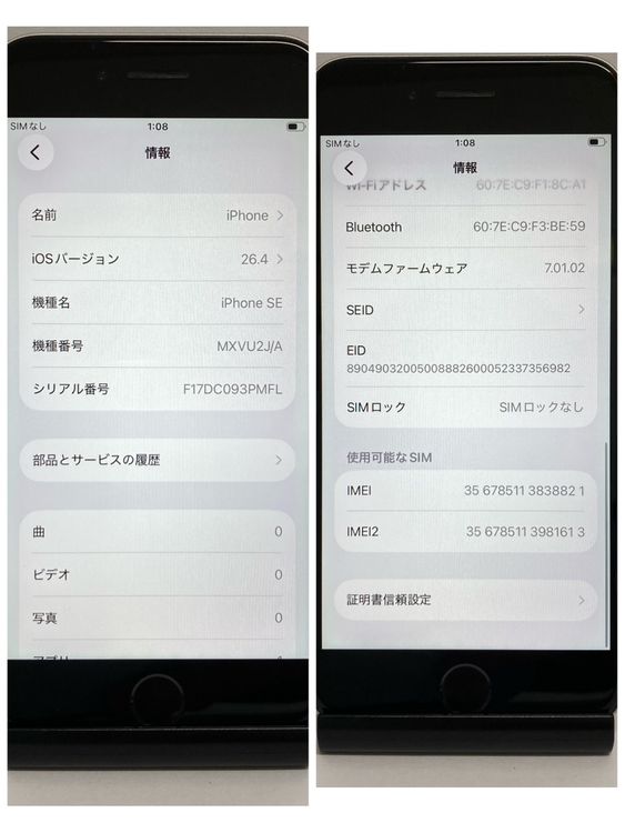 ��iPhone SE2 256GB SIM�ե꡼ �ۥ磻�� �����񥹥ԡ���ȯ����8821