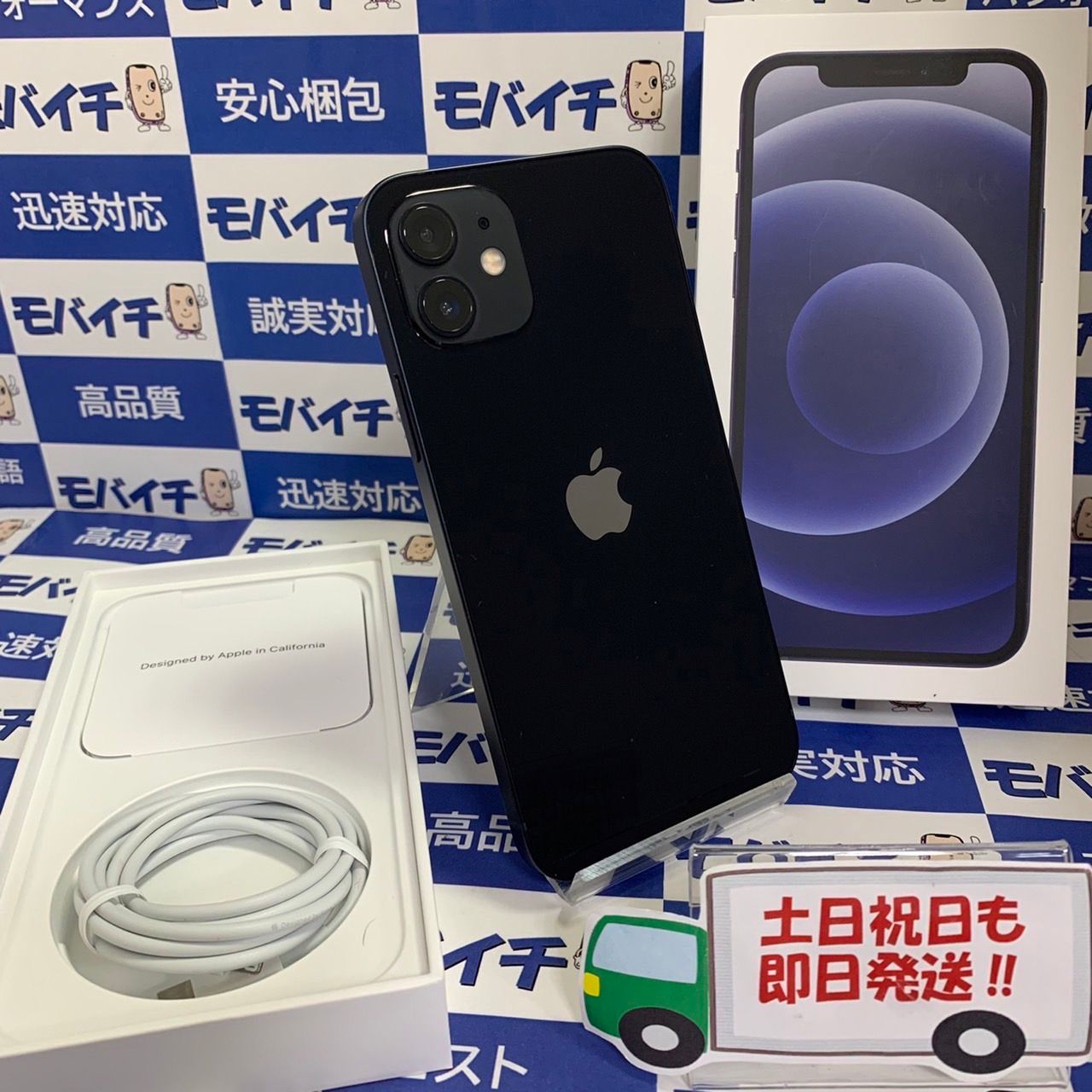 ムスビー｜美品☆電池100%！送料無料 iPhone12 ブラック 64GB SIM