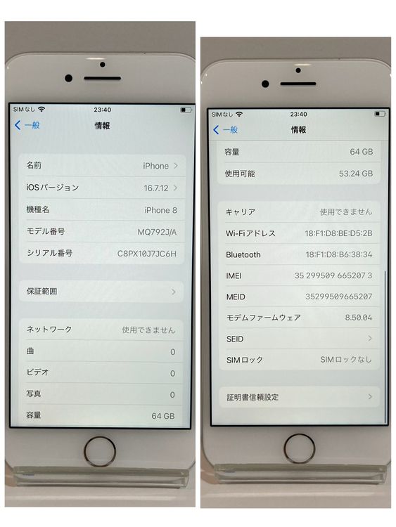 ����94�� ��Х�����iPhone 8 64GB SIM�ե꡼ ����С� ����������̵��