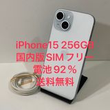 92 iPhone15 256GBǡSIMե꡼ ʡ̵