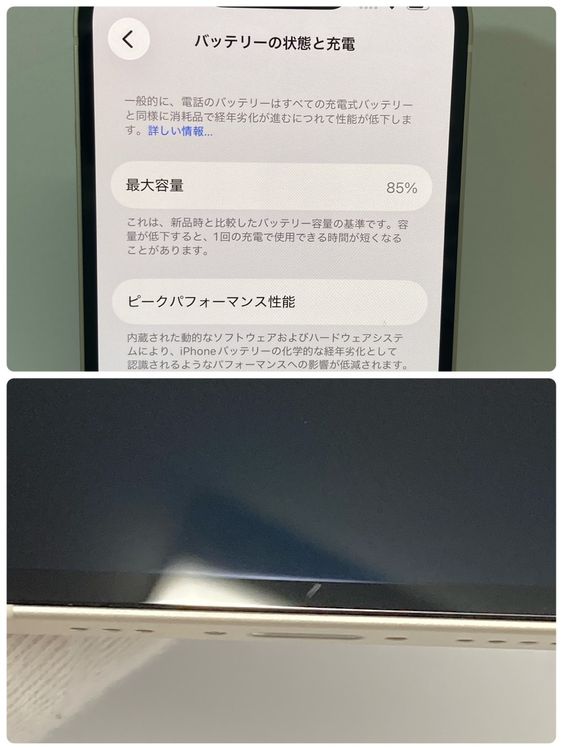 ���ʥХåƥ꡼85���iPhone 14 128GB SIM�ե꡼��¨��ȯ����8472