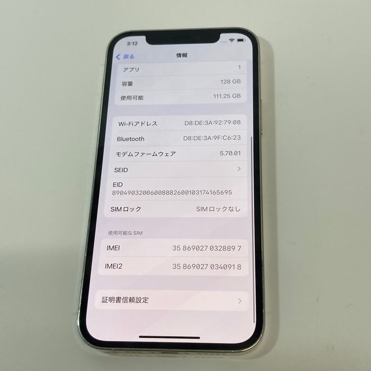 �������ʡ�iPhone 12Pro 128GB SIM�ե꡼ ����85��8897