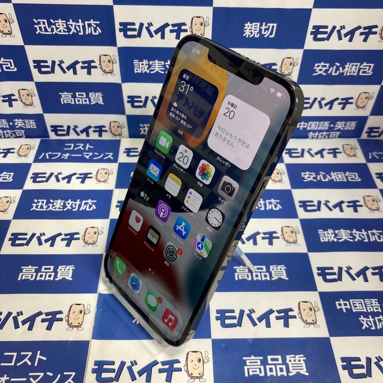 ムスビー｜［☆電池95％SIMフリー］iPhone12ProMaxグラファイト256GB 