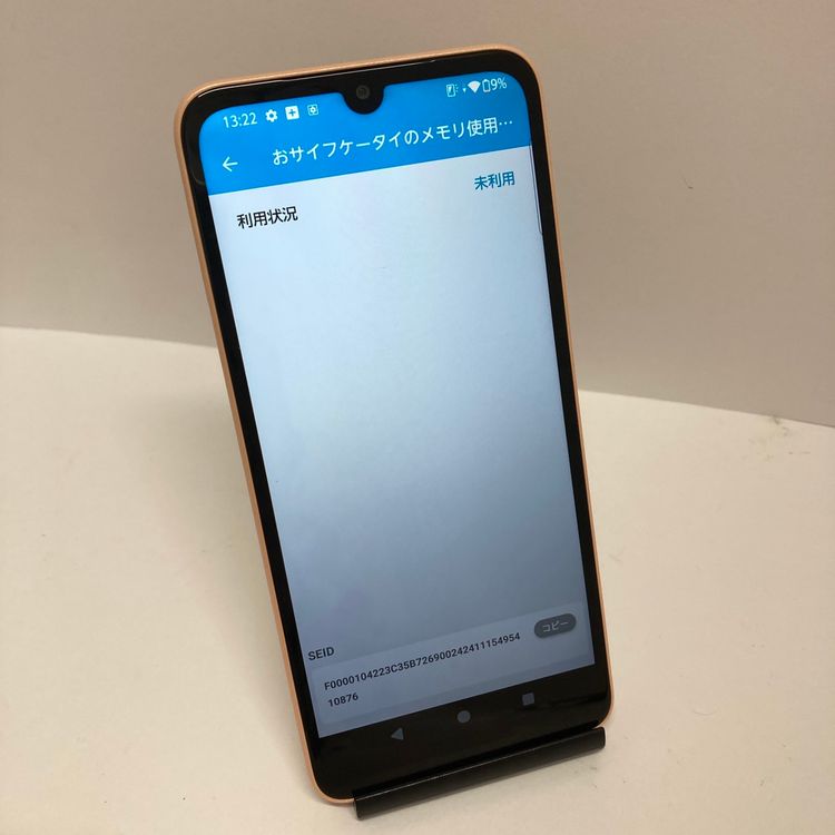 �ۤ�̤�����ʡ�arrows We2 64GB SIM�ե꡼�����񥹥ԡ���ȯ����7609