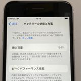 ��iPhone SE2 64GB ����94��SIM�ե꡼ �ۥ磻�Ȣ����񥹥ԡ���ȯ����1086