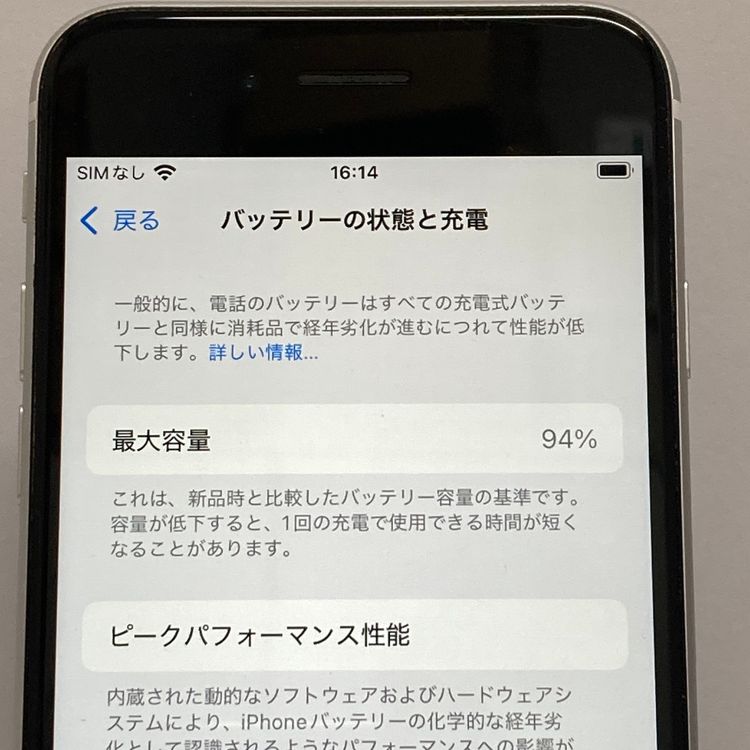 ��iPhone SE2 64GB ����94��SIM�ե꡼ �ۥ磻�Ȣ����񥹥ԡ���ȯ����1086
