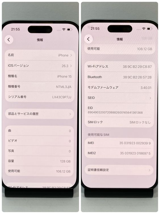 Ķ���� �Хåƥ꡼100�� iPhone 15 128GB SIM�ե꡼����������̵����9399