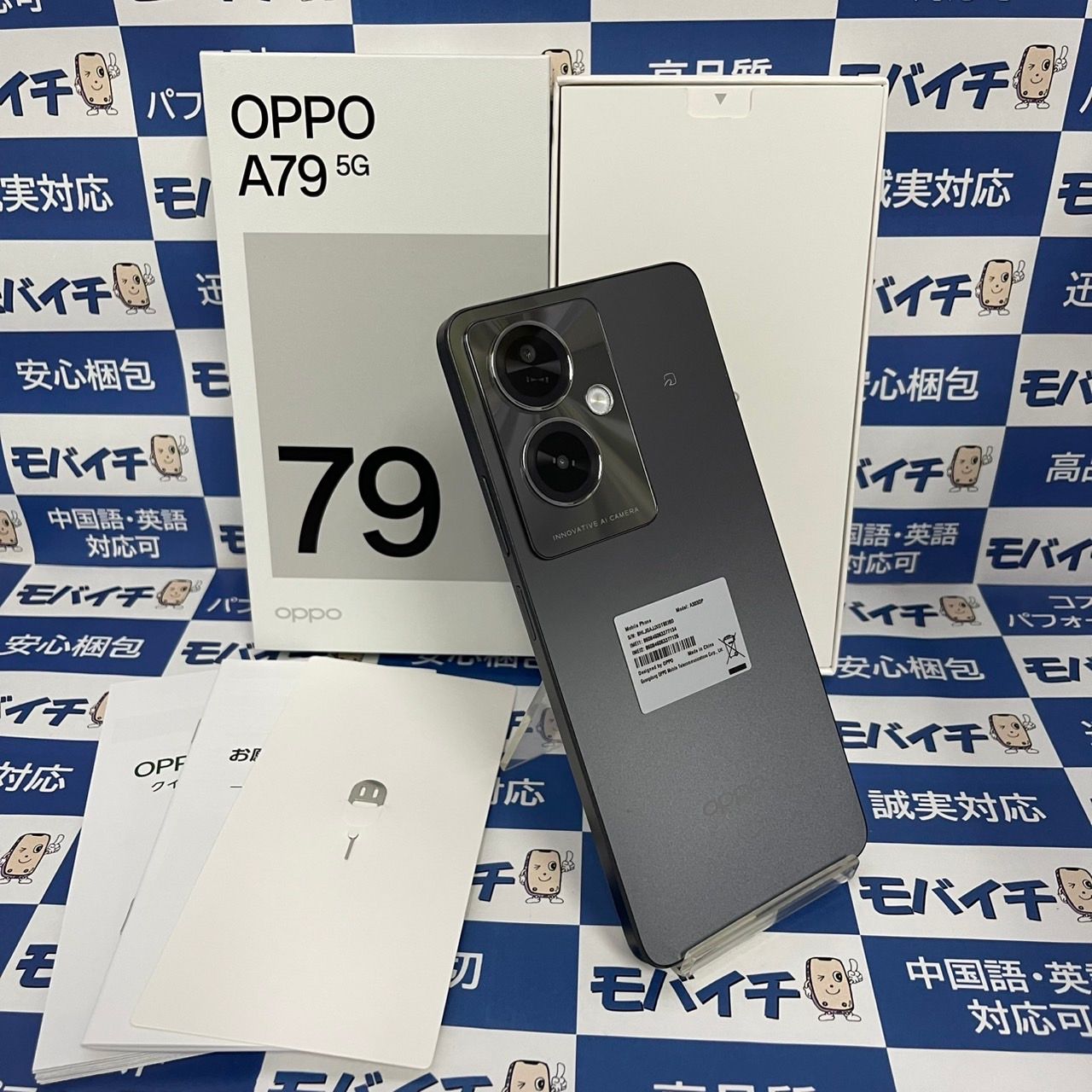 ムスビー｜訳アリ 未使用☆OppoA79 5G 128GB SIMフリー ブラック□送料  