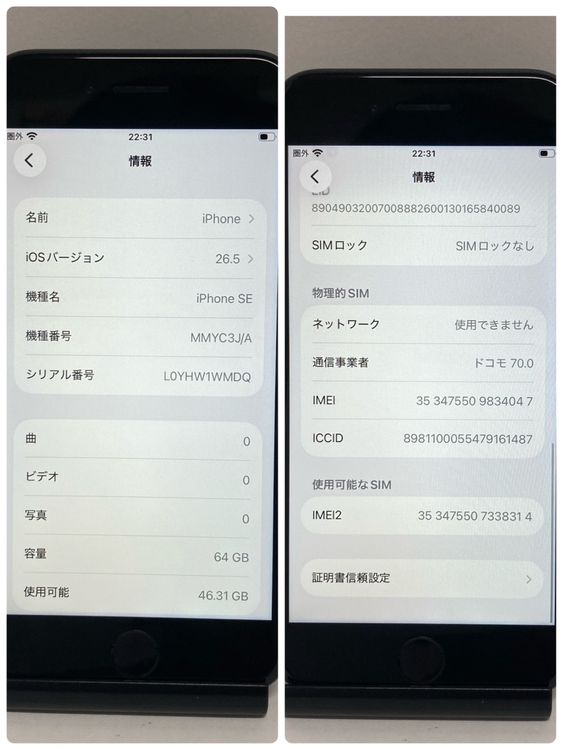 �Хåƥ꡼85���iPhone SE3 64GB SIM�ե꡼�����񥹥ԡ���ȯ����4047