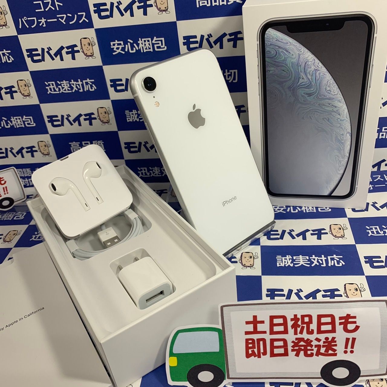 ムスビー｜【☆電池93%☆Apple版美品】iPhoneXRホワイト64GB (1165 
