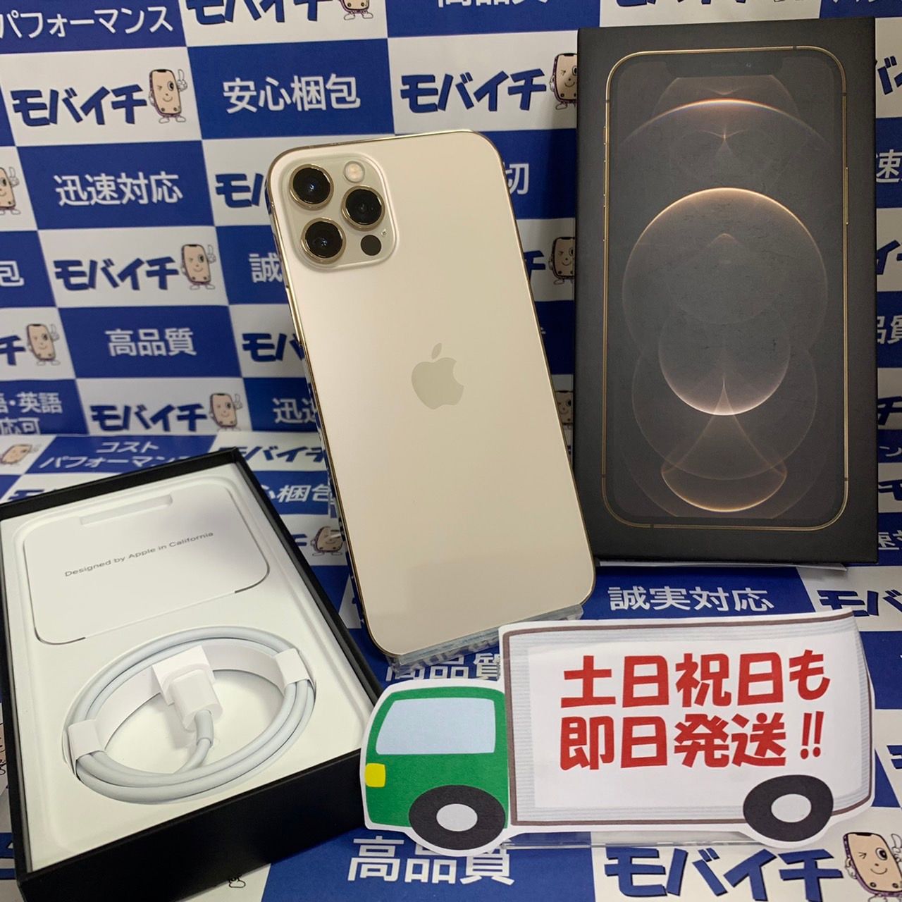 ムスビー｜［☆未使用品☆SIMフリー］iPhone12Proゴールド128GB (6587 