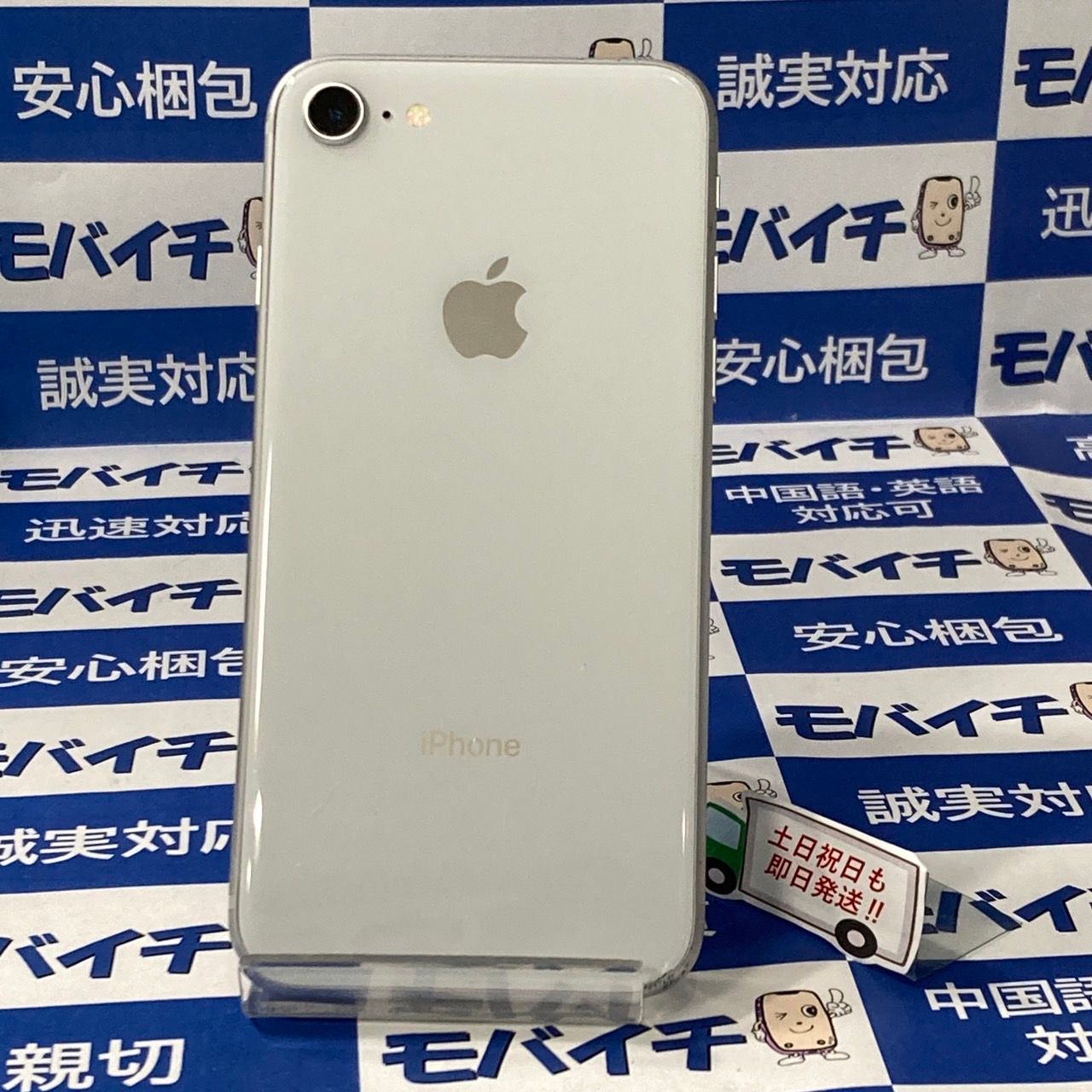 ムスビー｜モバイチ☆iPhone8 64GB SIMフリー シルバー ジャンク☆即日 