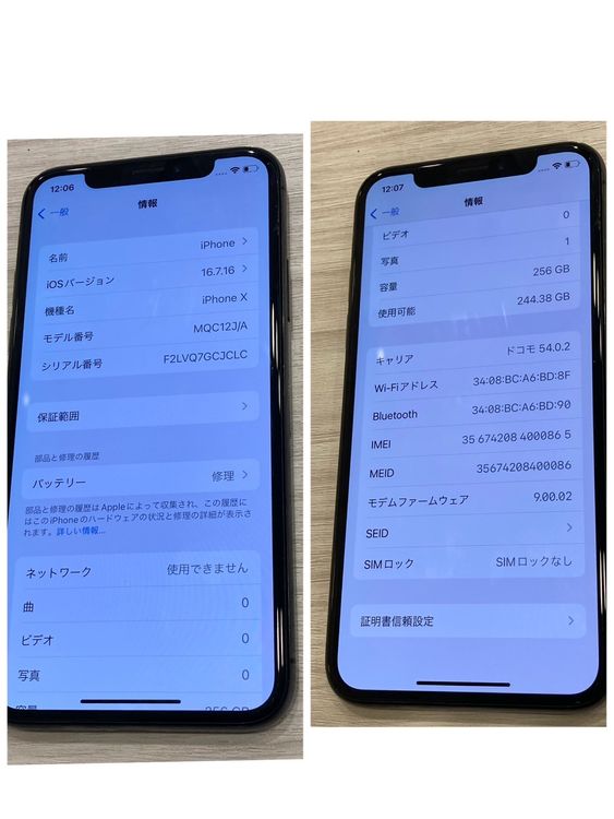 �����/��ư�ʡ�iPhone X 256GB Softbank��SIM�ե꡼ ����72���0865