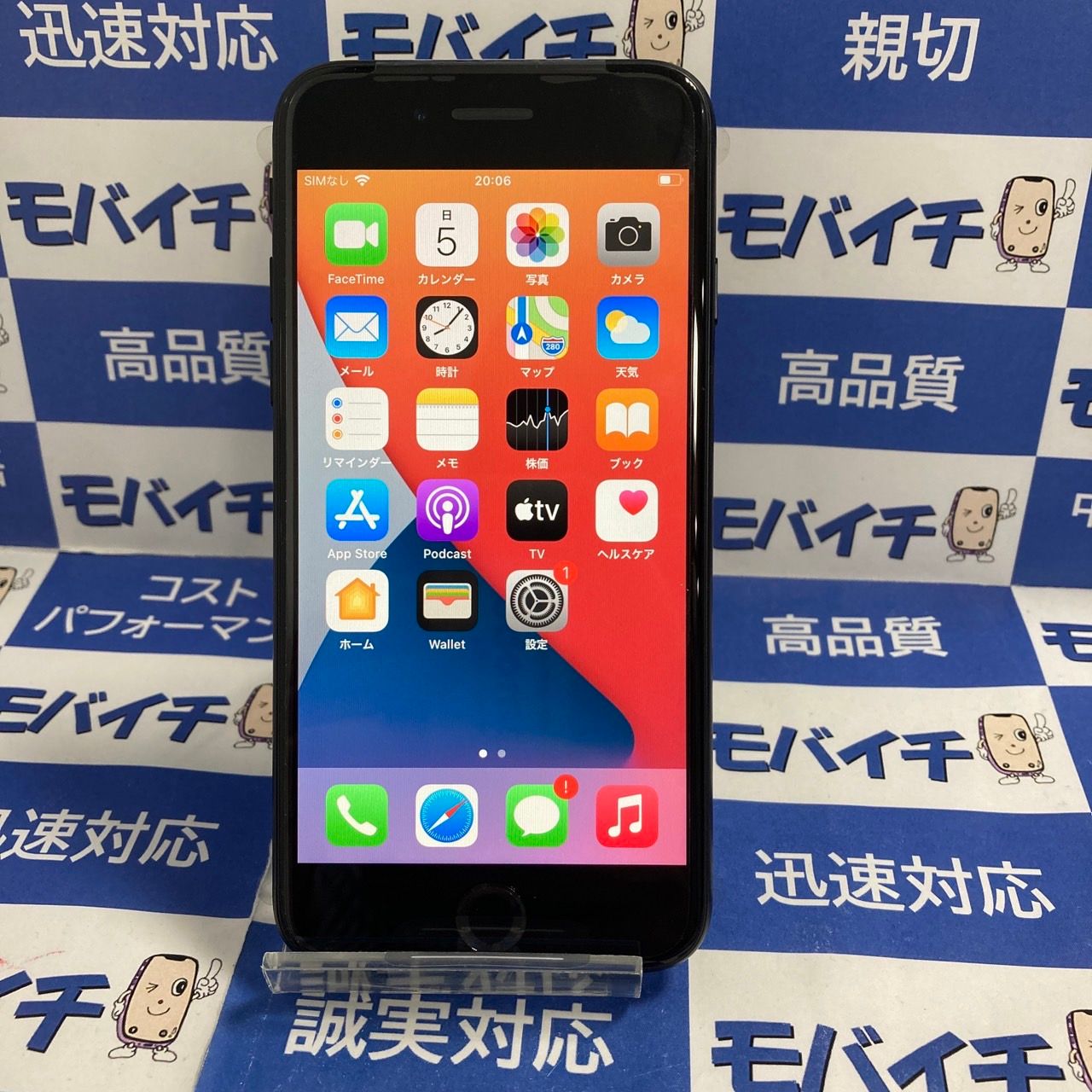 ムスビー｜モバイチ☆iPhoneSE2 64GB SIMフリー 新品未使用品100 