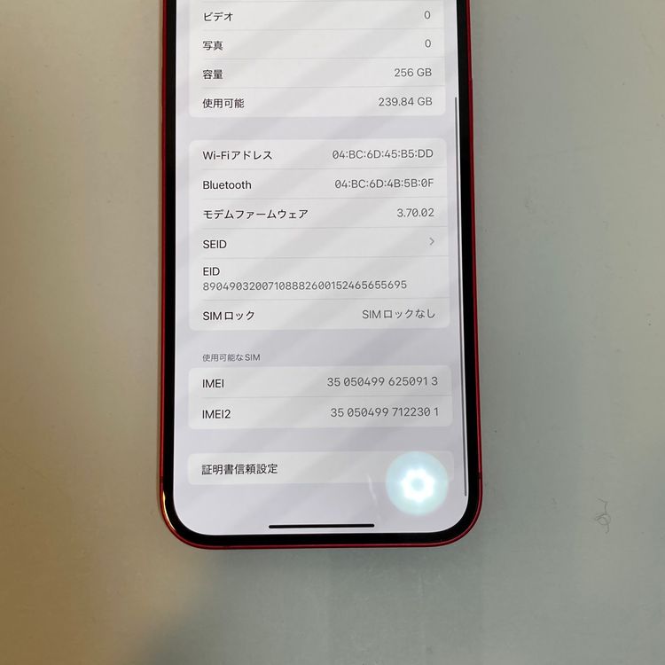 ��Х�����iPhone 14Plus 256GB �ɥ�����SIM�ե꡼ ����86��¨��ȯ����ǽ