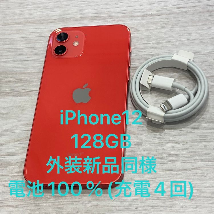 ����Ʊ�͡�iPhone 12 128GB Softbank��SIM�ե꡼ ����100������ԡ���ȯ��