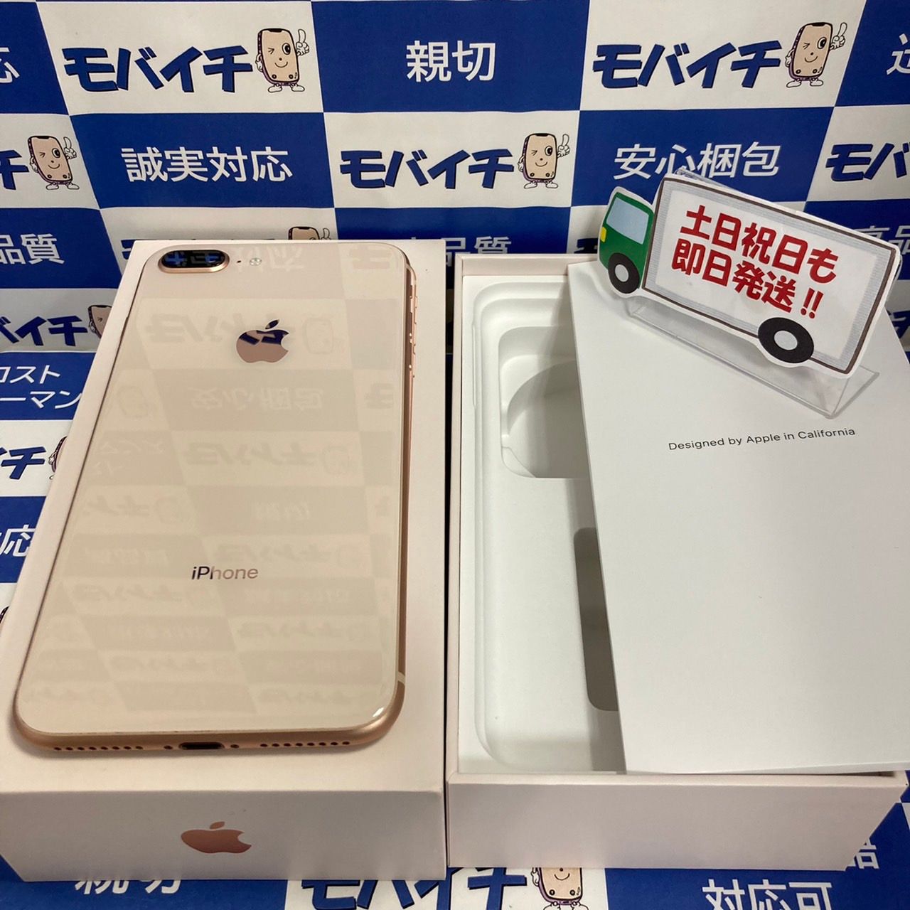 ムスビー｜［SIMフリー☆送料無料］iPhone 8 Plus 64GB ゴールド(3814 