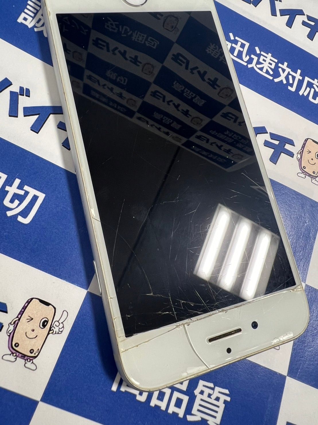 iPhone8 64GB 画面割れ ジャンク品（6年前のジャンク品iPhoneも買取  