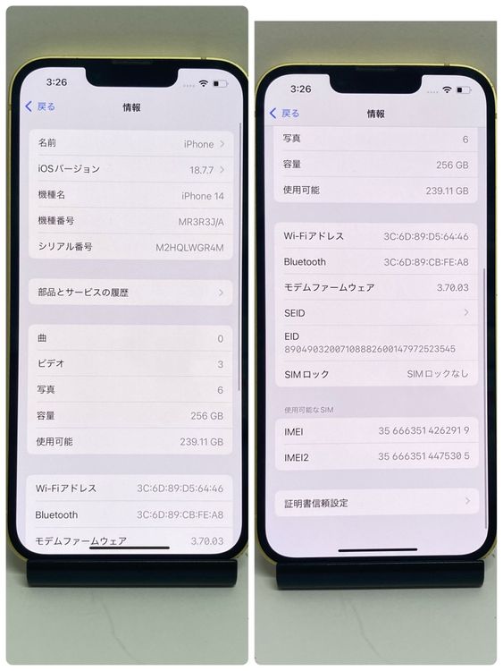 �������ʥե륻�åȡ�iPhone 14 256GB SIM�ե꡼ ����������¨��ȯ��