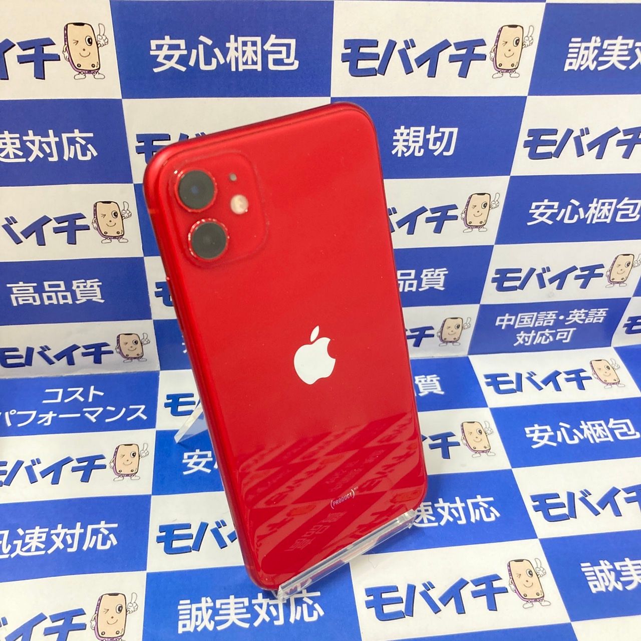 ムスビー｜モバイチ☆ iPhone 11 64GB SIMフリー ☆即日発送 (PRODUCT 