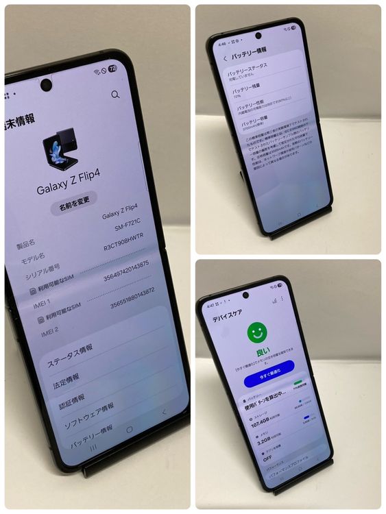 ��GalaxyZ Flips4 128GB SIM�ե꡼ ����ե����� �����񥹥ԡ���ȯ����3875