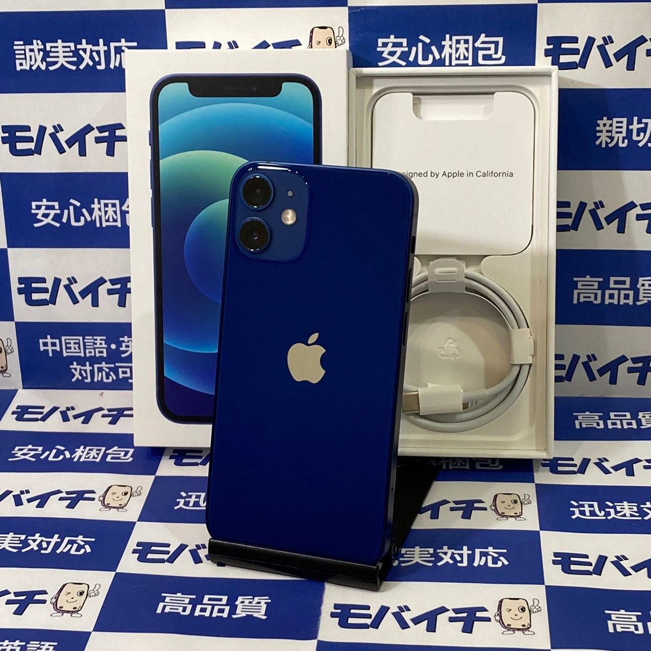 ムスビー｜モバイチ☆iPhone 12mini 64GB ドコモ版SIMフリー 電池81 