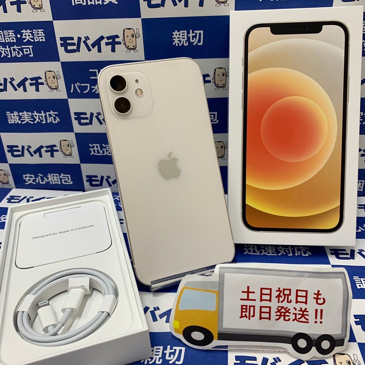 ムスビー｜iPhone12 128GB 白【電池95％送料無料AppleStore版SIMフリー 
