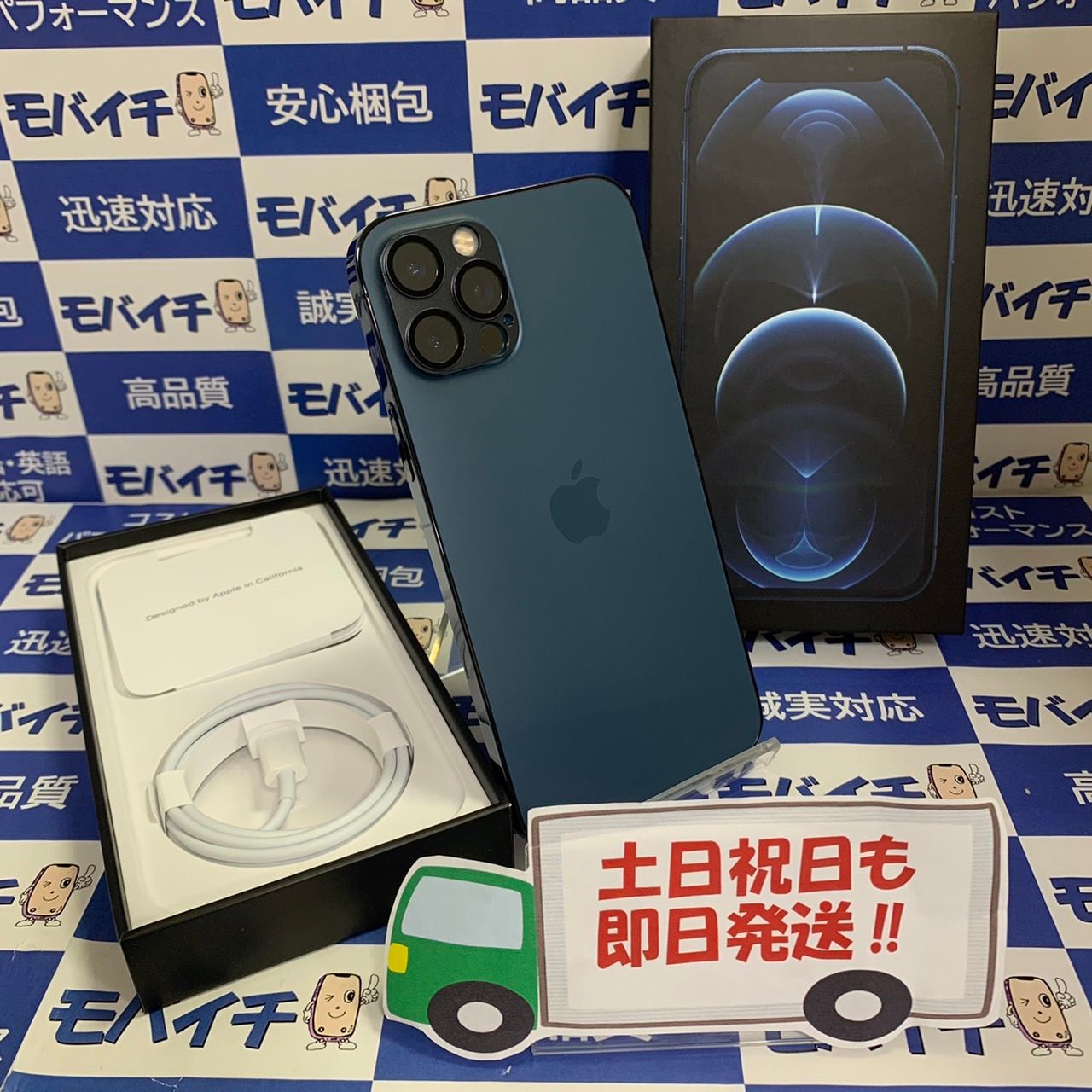 ムスビー｜［☆美品☆SIMフリー］iPhone12Proパシフィックブルー128GB 
