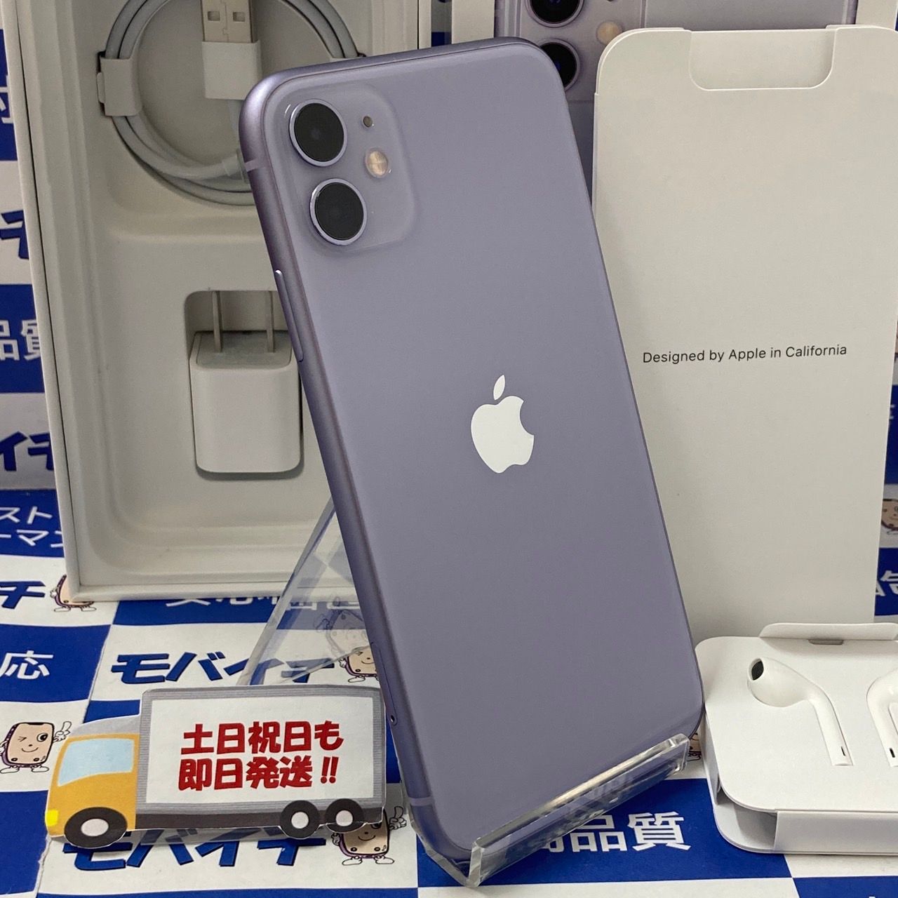 ムスビー｜モバイチ☆iPhone11 64GB docomo版SIMフリー 美品 付属品完