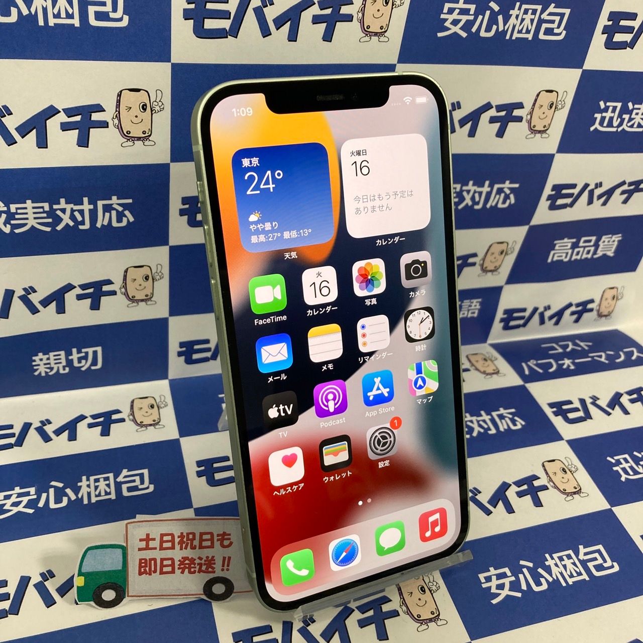 ムスビー｜モバイチ☆ iPhone 12 128GB SIMフリー グリーン フルセット 