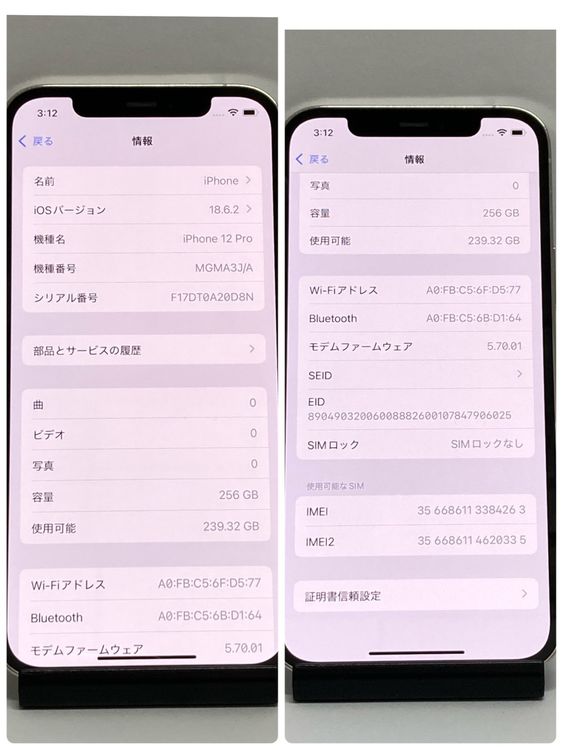 �������ʥե륻�åȡ�iPhone 12Pro 256GB SIM�ե꡼ ����С���¨��ȯ����4263