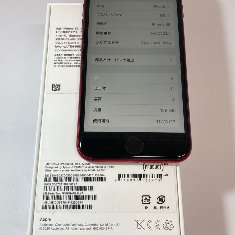ʡiPhone SE2 128GB docomoSIMե꡼ 85̵